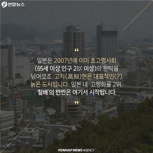 <카드뉴스> '할배' 아이돌이 떴다고 전해라~ - 10