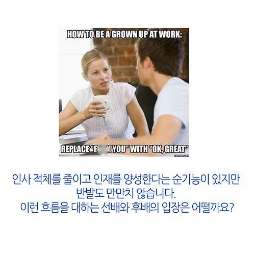 <카드뉴스> 직급파괴 '썰전'…안영이 vs 마부장 - 4