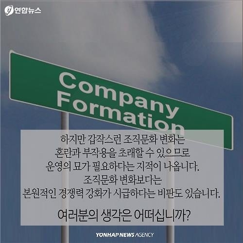 <카드뉴스> 직급파괴 '썰전'…안영이 vs 마부장 - 17