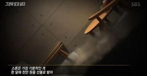 성추문에 우는 여성 연예인…"대중은 스타 헐뜯으며 유희" - 5