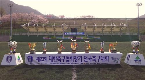 대한축구협회장기 전국축구대회 해남서 개막 - 2