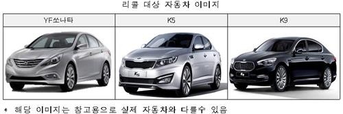 'YF쏘나타·K5·K9' 2만8천여대 리콜 - 2