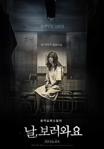 <박스오피스> '시간이탈자', 개봉 첫 주말 선두 도약 - 3