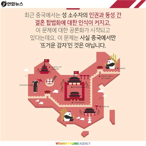 <카드뉴스> "결혼하게 해주세요"…중국 동성커플의 외로운 싸움 - 13