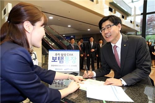 우리은행, 삼성증권 계좌와 결합한 CMA통장 출시 - 2