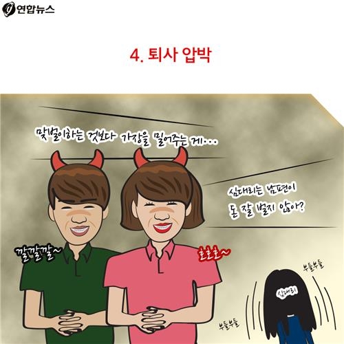 <카드뉴스> '대한민국 심심한 역사' - 심대리의 결혼 - 11