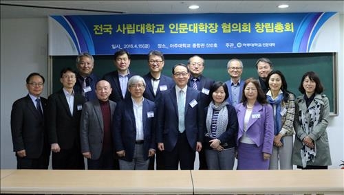 <경기소식> 전국사립대 인문대학장協 초대회장에 아주대 - 2