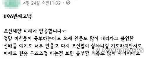 수주 절벽 현실화…조선 빅3 4월 수주 사상 첫 '0' - 2