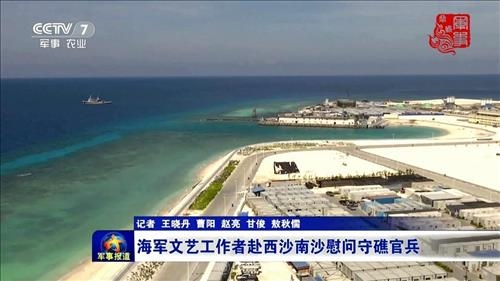 中 남중국해 '인공섬 동영상' 공개…"침몰하지 않는 항모" - 2