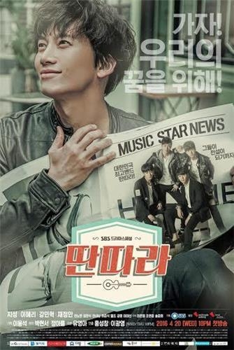 SBS '딴따라', 2회 연장…"탄탄하고 공감가게 만들겠다" - 2