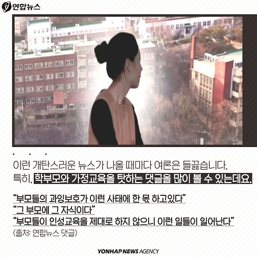 <카드뉴스> "내가 한국의 교사요" - 5