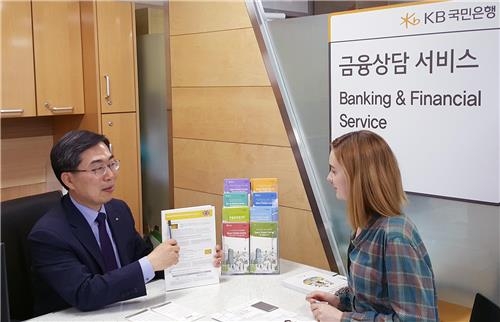 <게시판> 국민은행, 국내거주 외국인 대상 금융서비스 - 2