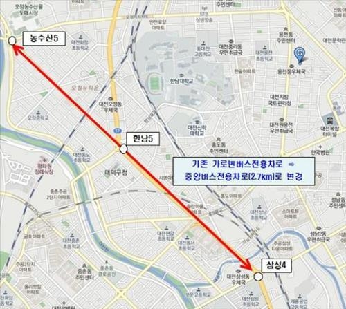 대전 삼성네거리∼농수산오거리 중앙버스차로제 시행 - 2