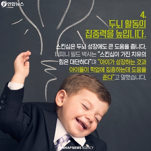 <카드뉴스> 스킨십의 순간, 내 몸에 생기는 변화 '8' - 6