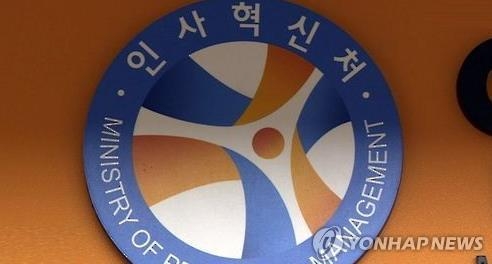 국가공무원 9급 공채 필기시험 합격자 5천652명 발표 - 2