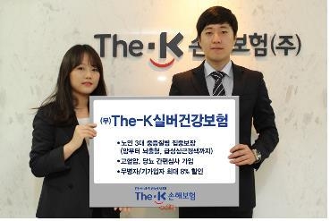 <게시판> 더케이손보, 고연령층도 가입되는 건강보험 출시 - 2