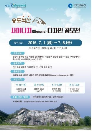 인천 '별그대 절벽' 일부 덮는다 - 2