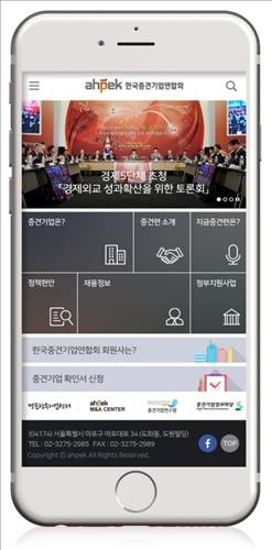 중견기업 정보 한눈에…'중견련 앱' 출시 - 2