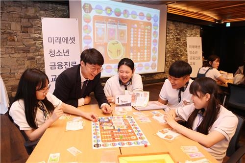 <게시판> 미래에셋박현주재단 '청소년 금융진로캠프' - 2