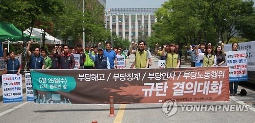 전국대학노조 상지대지부 "노조탄압 중단하라" - 2