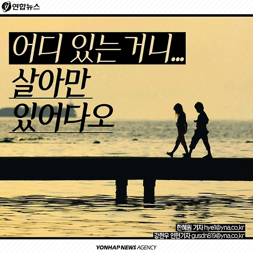 <카드뉴스> 어디 있는 거니…살아만 있어다오 - 1