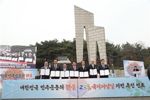 "2·28기념일을 국가기념일로"…대구시민·경북도민 뜻 모아 - 2