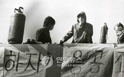 '6월 항쟁의 뿌리' 건대항쟁 30주년 심포지엄(종합) - 2