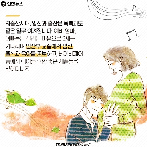 <카드뉴스> 예비 워킹맘을 위한 임산부 교실 - 2