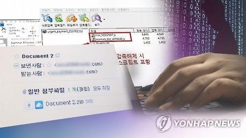 '사이버 인질범' 랜섬웨어 변종 확산…속수무책 형국 - 3