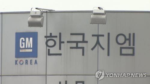 검찰 '노조 비리' 한국지엠 노무관리팀 상무 체포(종합) - 2