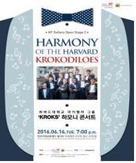 <전북소식> 하버드대 합창단, 도청서 무료 공연 - 2