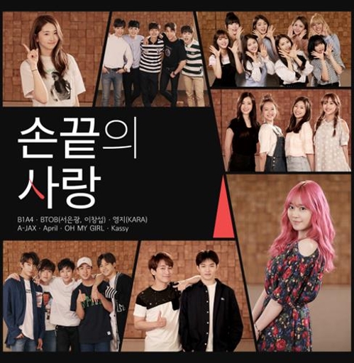 한콘진·연예단체 '건강한 사이버 만들기' 캠페인 - 2