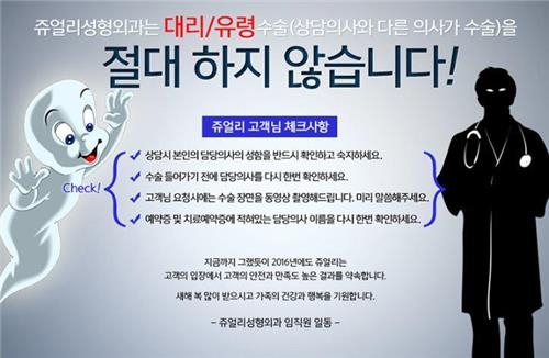 "성형수술 녹화해드려요"…유령수술 신뢰회복 가능할까 - 3