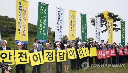 가덕신공항유치운동본부 부산서 촛불문화제 - 2