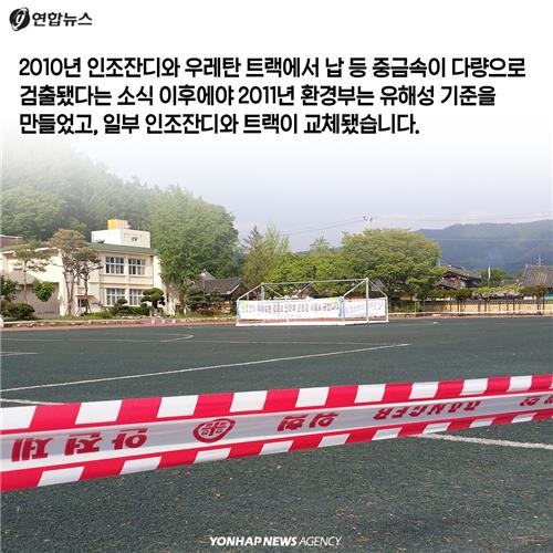 <카드뉴스> 운동장을 빼앗긴 아이들 - 6