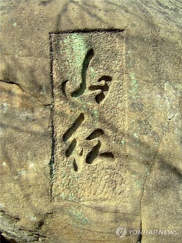 "을사오적 이지용 첩 될수 없다"…자결 기생, 정부포상 받을까 - 2