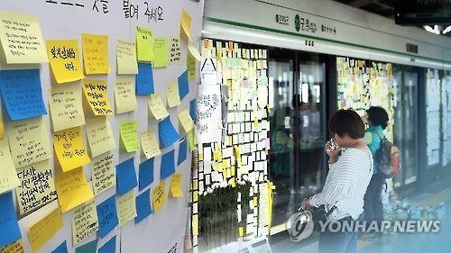 서울메트로, '김군이 왜 사고지점서 작업했는지' 뒤늦게 알았다(종합) - 2