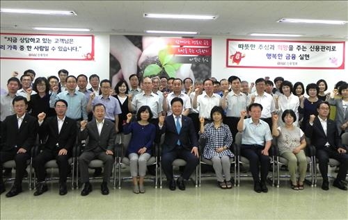 BNK신용정보, 경영 슬로건 '행복금융 실천 방침' 발표 - 2