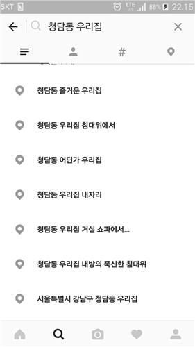 '#우리집 청담동 #일상'…인스타 속 '그들이 사는 세상' - 2