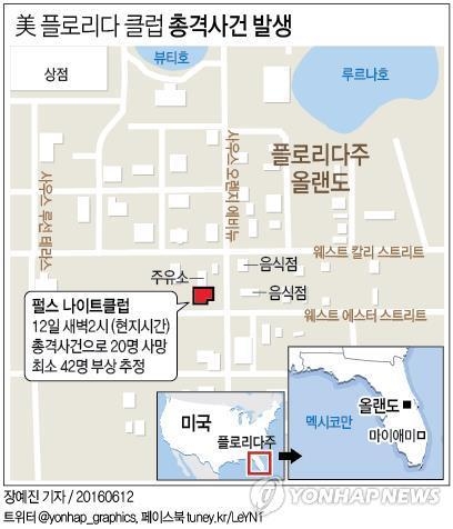 美 올랜도 총기난사, 샌버너디노 총격테러 '데자뷔'(종합) - 4