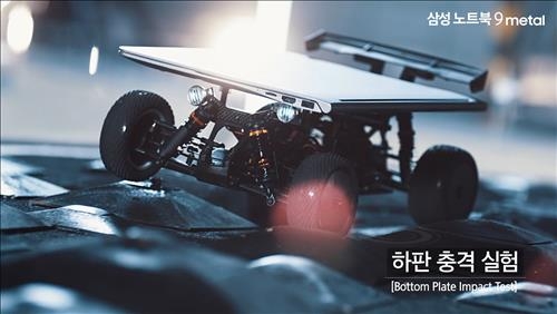 삼성 '노트북9 메탈' 내구성 시험 동영상 인기 - 4
