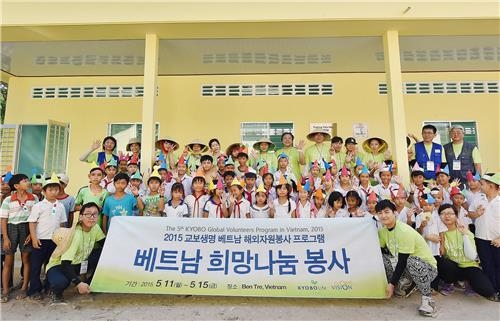 <게시판> 교보생명, 임직원 봉사단 베트남으로 봉사활동 - 2