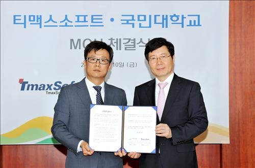 <게시판> 국민대-티맥스소프트, 소프트웨어 인재양성 협약 - 2