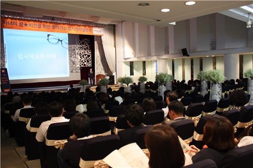 <게시판> 미래에셋생명, 15~16일 대전·서울서 입시설명회 - 2