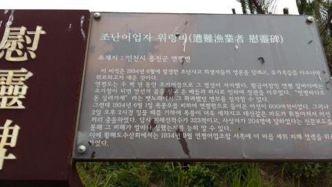 <가고 싶은 섬> '엄마 품안같이 포근한' 연평도 - 9