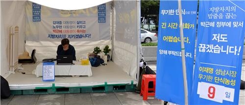 9일째 단식 이재명 "근본대책 나올 때까지 농성 계속" - 4