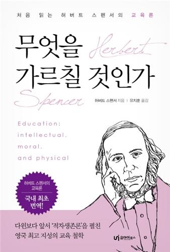 <신간 들춰보기> 북유럽 세계사·저항과 포섭 사이 - 4