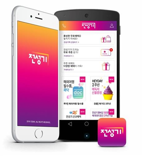 <게시판> 라이나생명 "전성기멤버십 회원 100만명 돌파" - 2