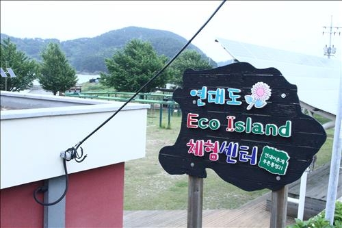 <가고 싶은 섬> 출렁다리로 연결 '힐링섬' 연대도와 만지도 - 9
