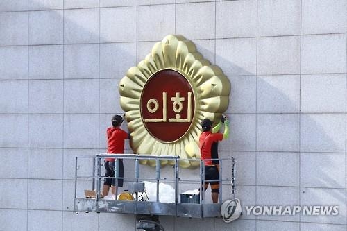 '교황선출식' 지방의회 의장단 선거…고상한데 실상은 '야합' - 2